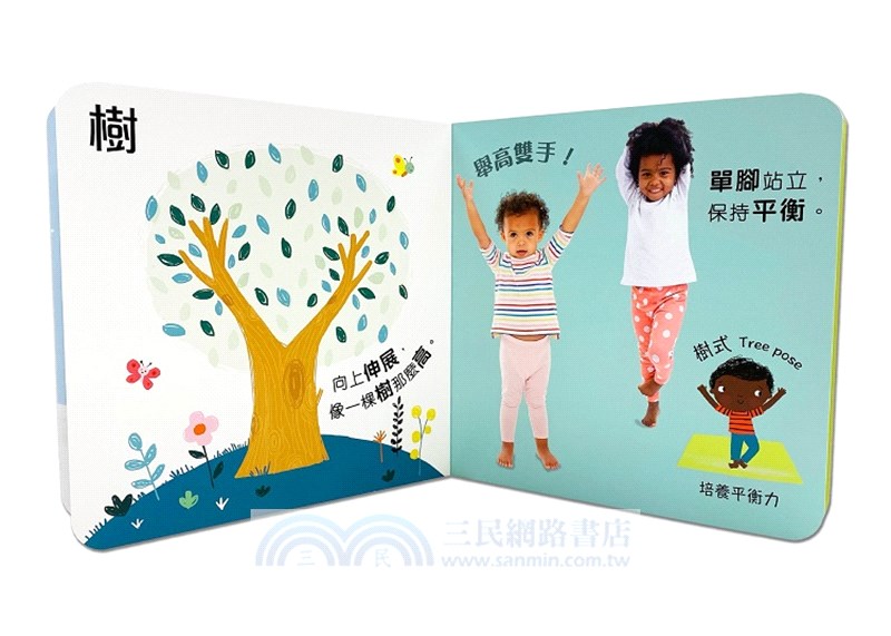 my first YOGA 快樂寶寶學瑜伽