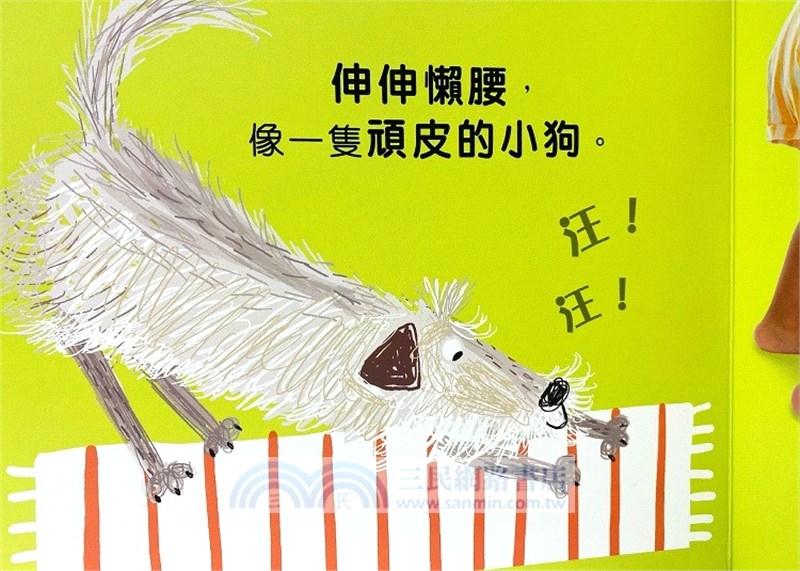 my first YOGA 快樂寶寶學瑜伽