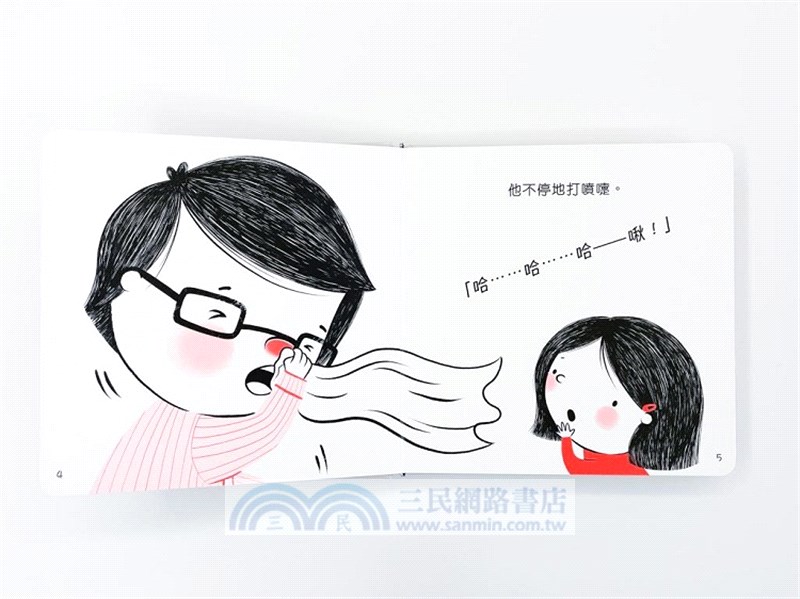 幼兒情商繪本：生病了？我來照顧你