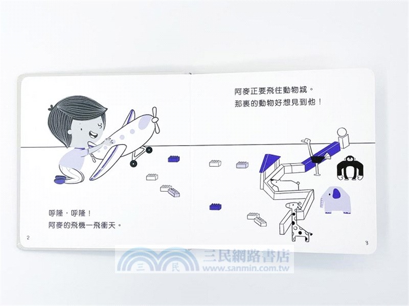 幼兒情商繪本：我讓你，你讓我