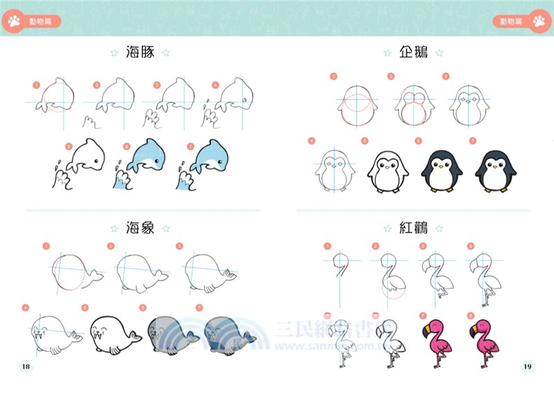 法國小孩的365天創意繪畫書