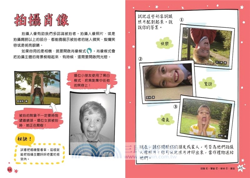 你做得到！拍出非凡的照片【創意實習班】