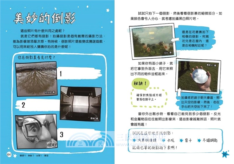你做得到！拍出非凡的照片【創意實習班】