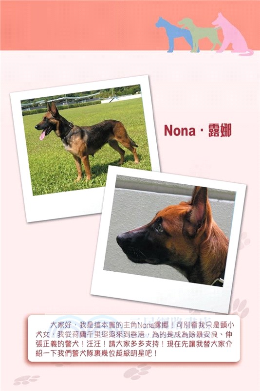 特警部隊01：走進人間道（新修訂版）