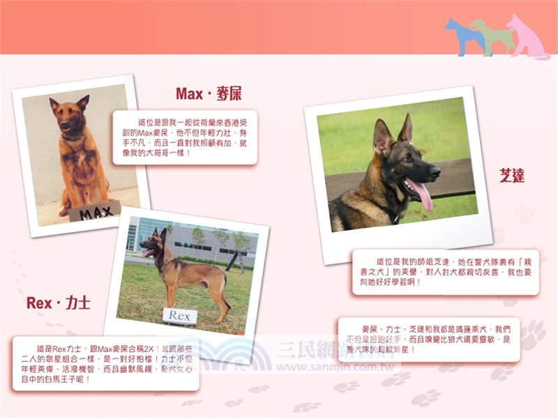 特警部隊01：走進人間道（新修訂版）