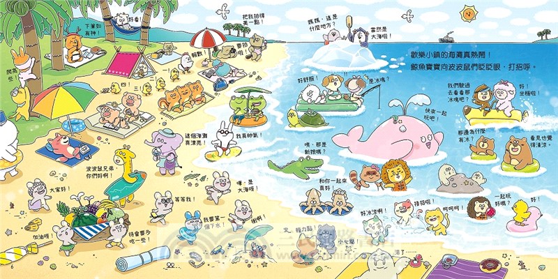 波波鼠美食團：夏日清爽綿綿冰