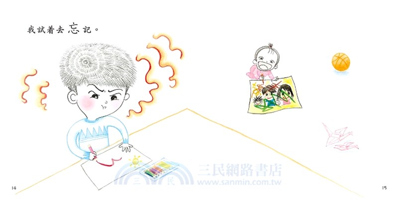 人心果【漢字部首繪本】