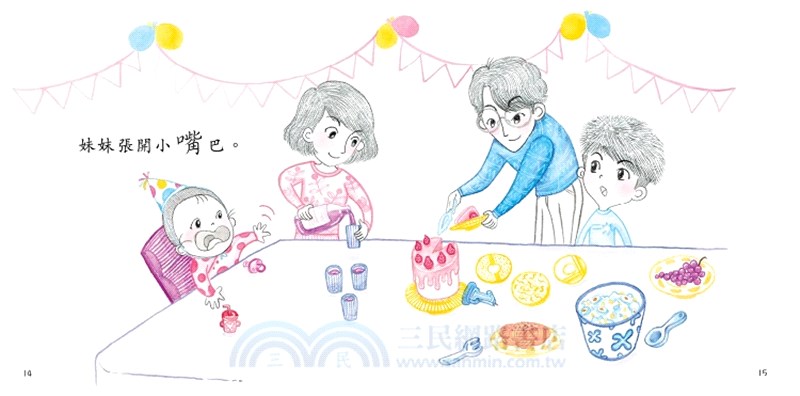 漢字部首繪本系列（共4冊）