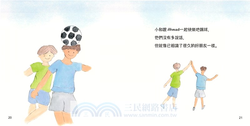 各有不同，各有好處【陳美齡親子繪本系列】