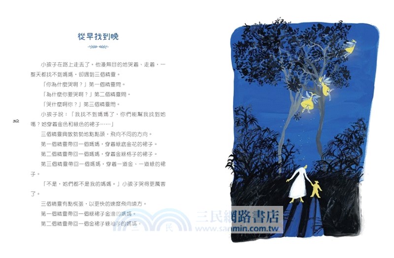 我講的故事都是真的？ 【10分鐘短篇故事集】