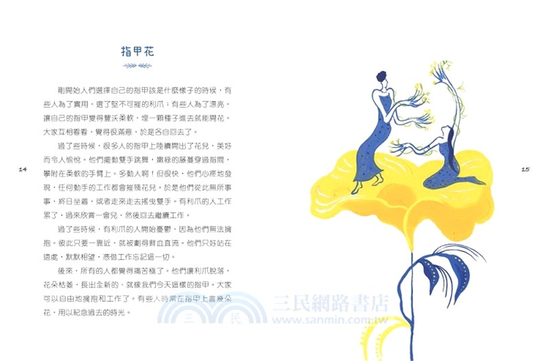 我講的真真假假短篇故事套裝（共2冊）【10分鐘短篇故事集】