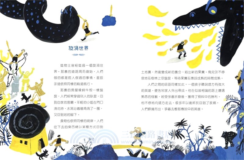 我講的真真假假短篇故事套裝（共2冊）【10分鐘短篇故事集】