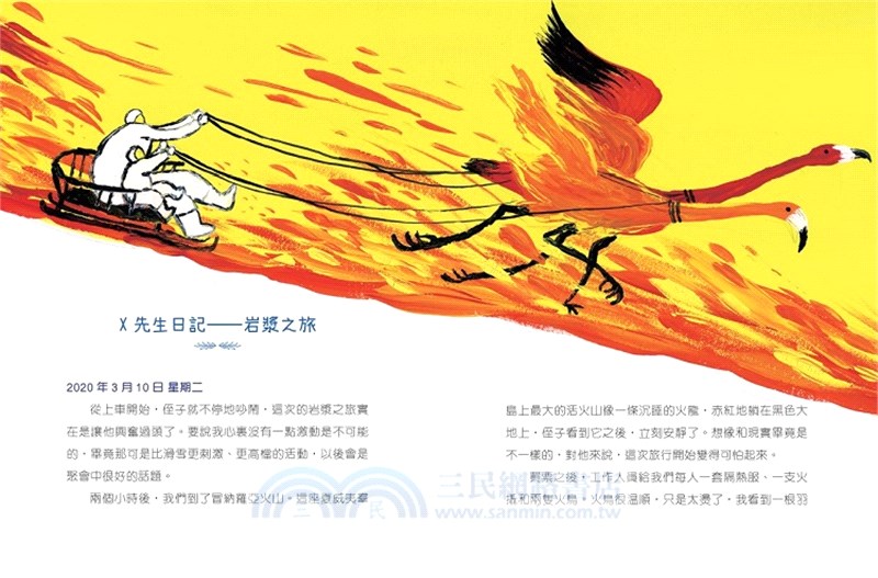 我講的真真假假短篇故事套裝（共2冊）【10分鐘短篇故事集】