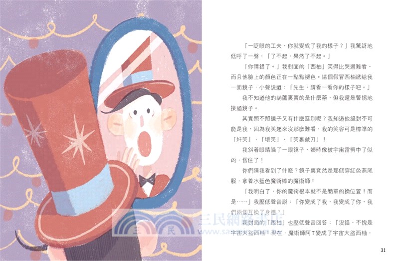 古怪國不思議事件 （一套4冊）