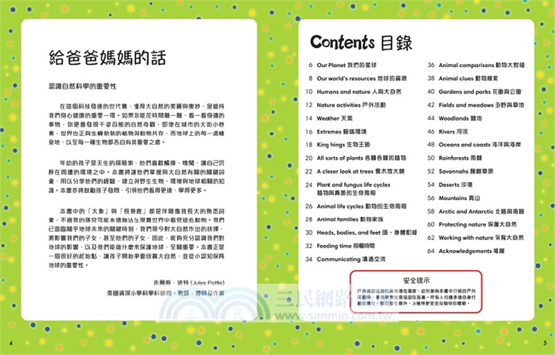 1000 NATURE WORDS 兒童英漢圖解自然科學1000字