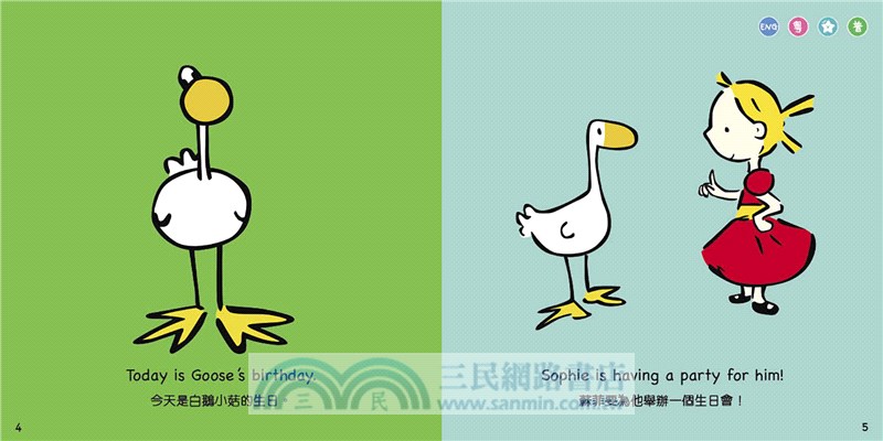 Happy Birthday, Goose!白鵝小菇過生日