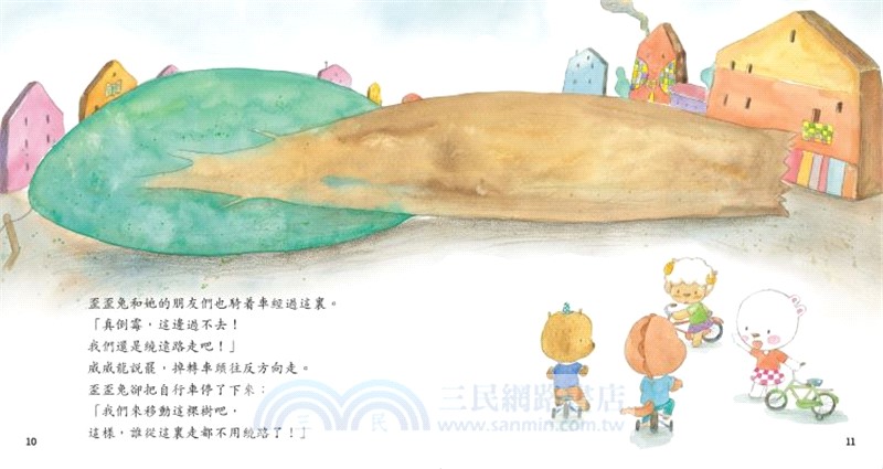 領導力養成故事系列04：大家一起來幫忙！(主題：感召力)