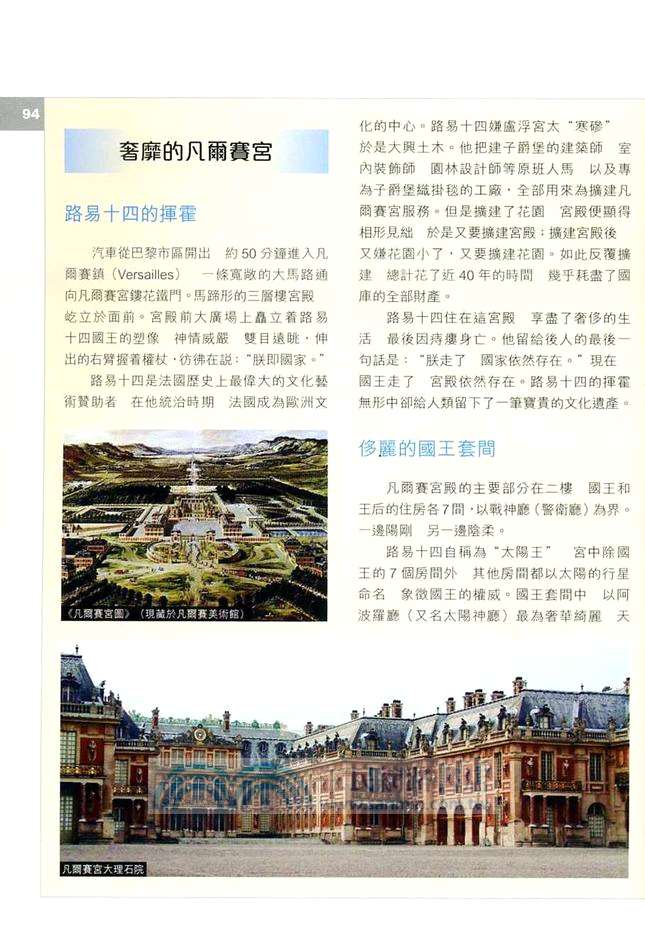 文化盛宴：法國