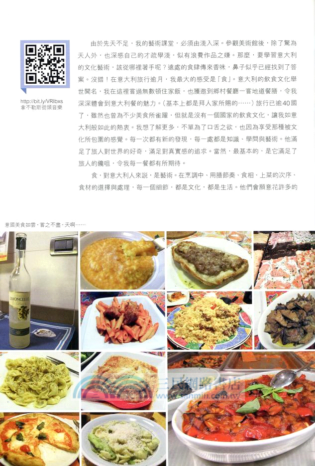 足球旅行歐洲地圖：英格蘭．意大利．荷蘭