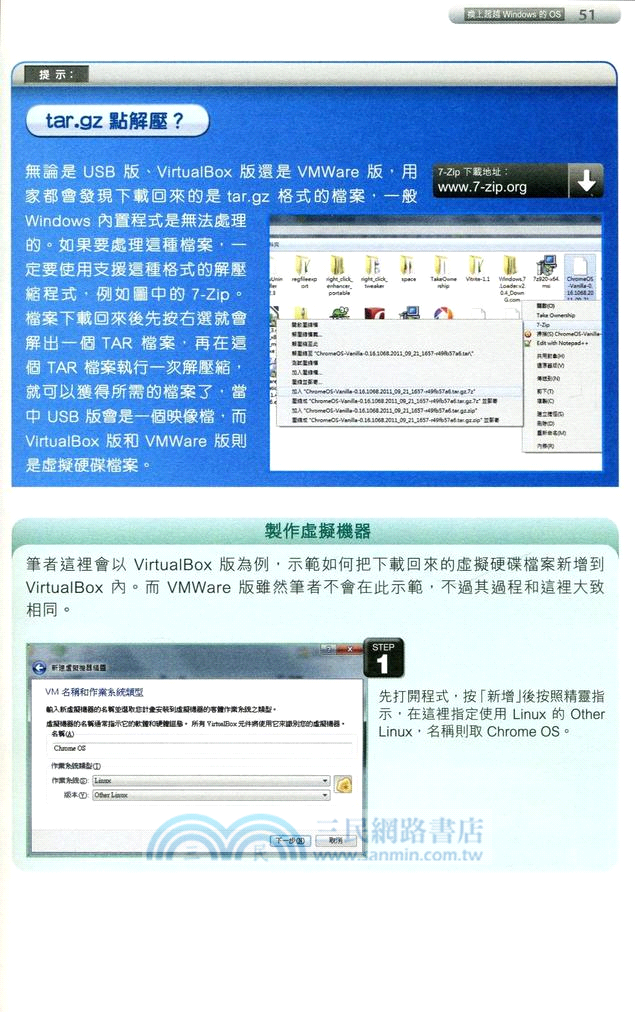 USB手指強戰天書