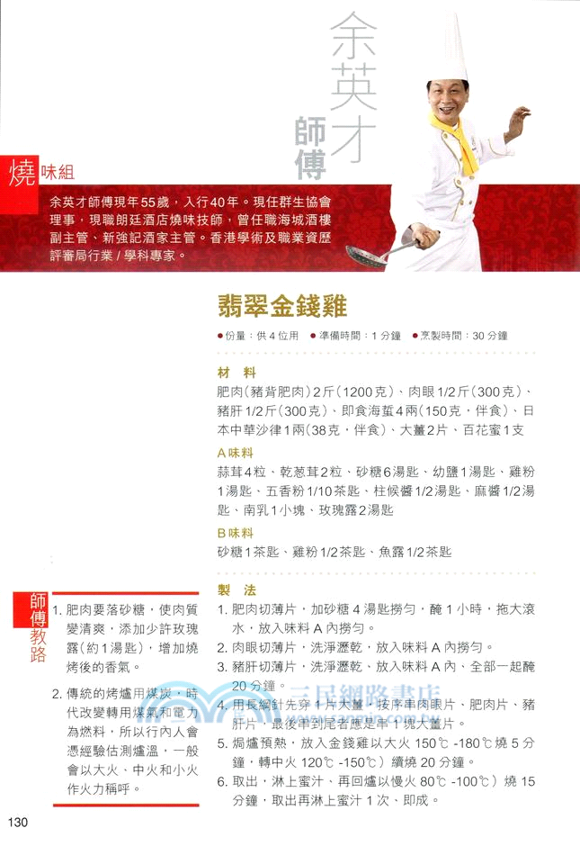 粵式酒樓美食60