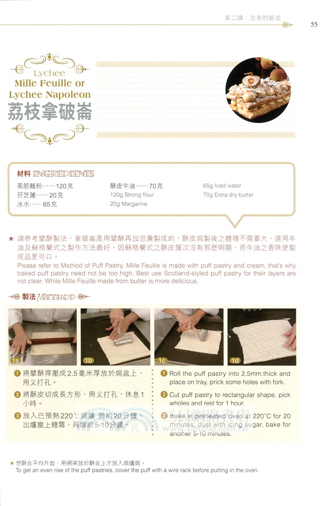 西點裝飾（中英對照）