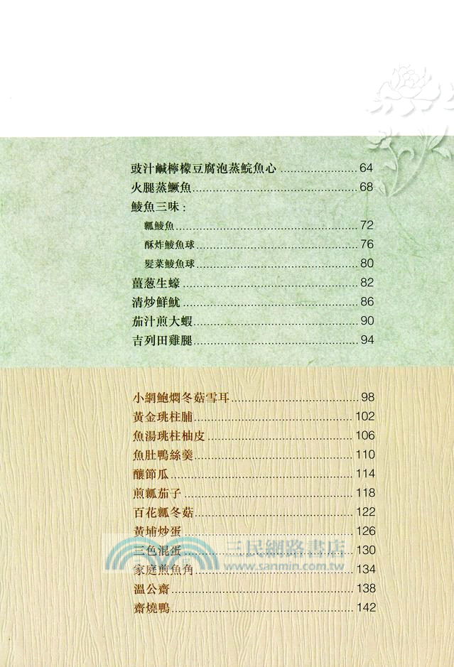 經典粵菜