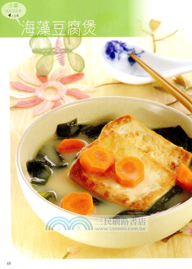 降膽固醇營養食譜