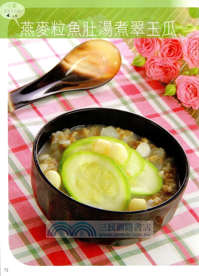 降膽固醇營養食譜