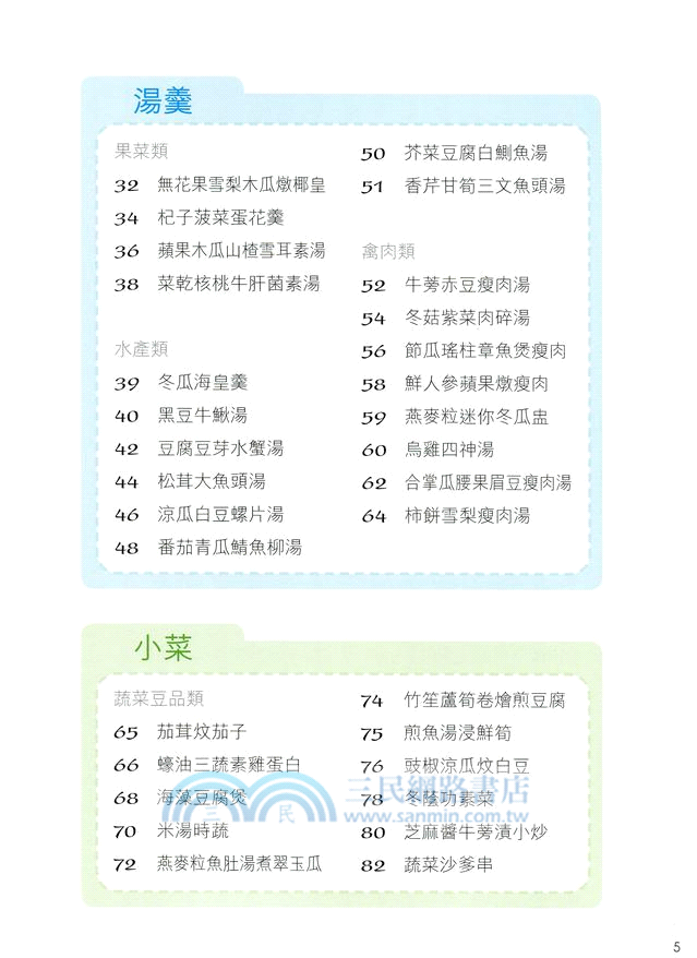 降膽固醇營養食譜
