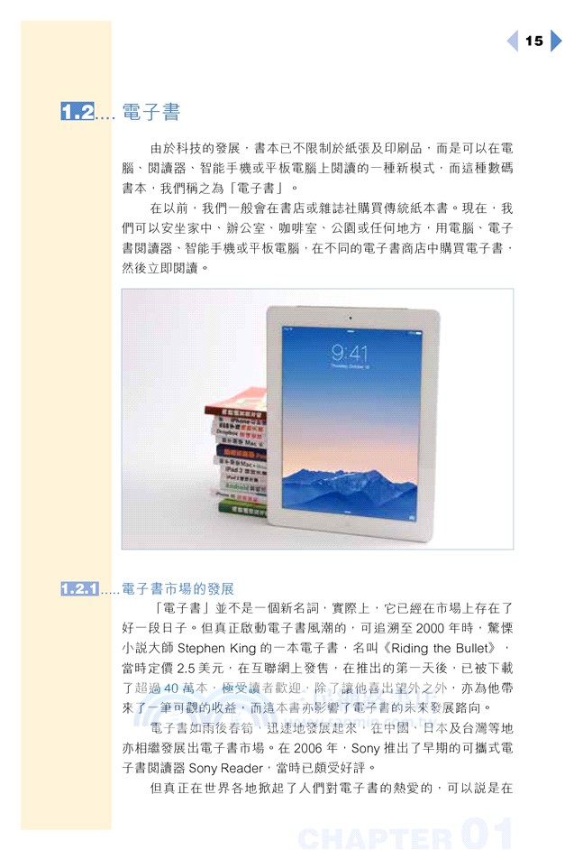 自己寫書 Google 賣