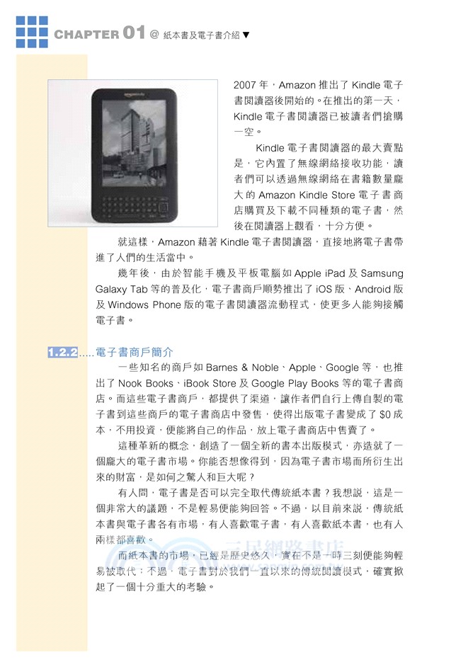 自己寫書 Google 賣