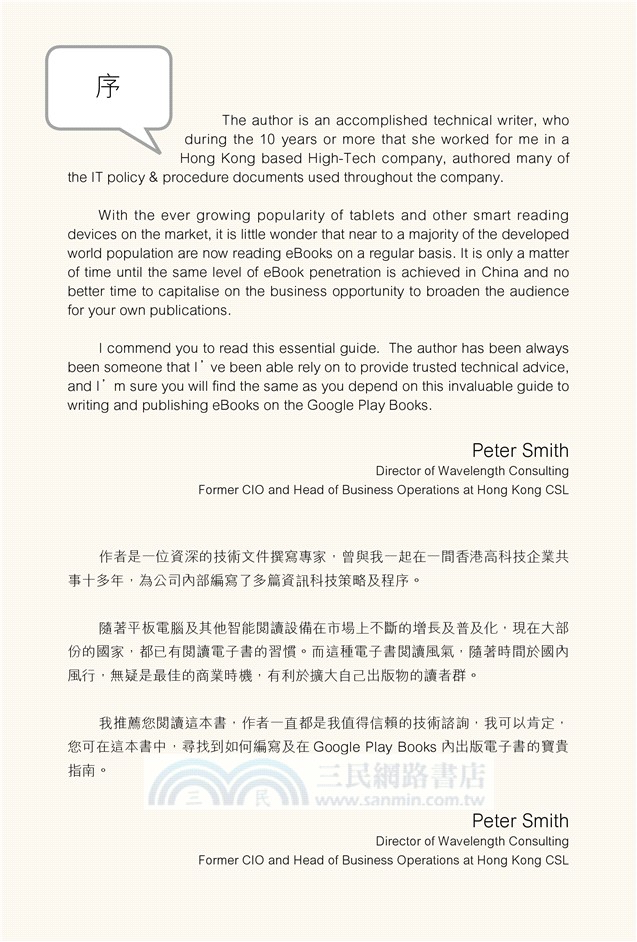 自己寫書 Google 賣