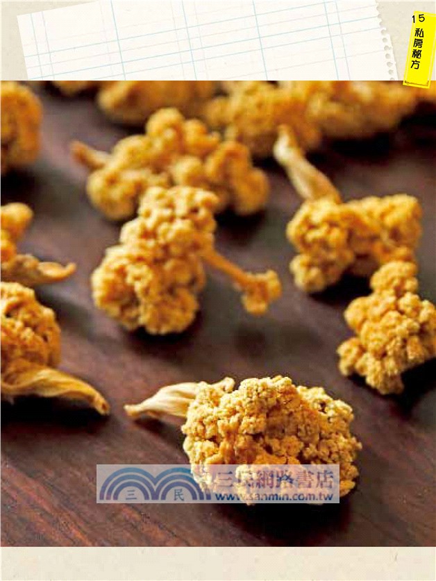 零失敗的煮人（食譜中英對照）