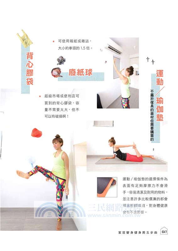 懶人表示：在家也能瘦