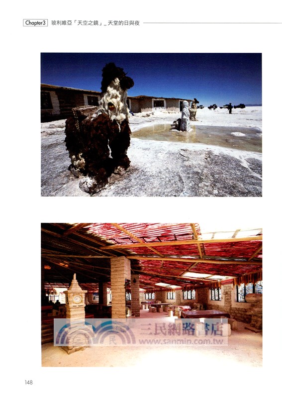 南美雙天夢‧遊