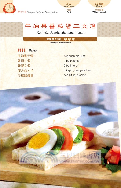 印傭入廚手記：老友記食得營（中印對照）