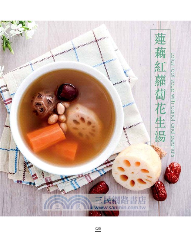 養護好體質：手術前後飲食自療（中英對照）