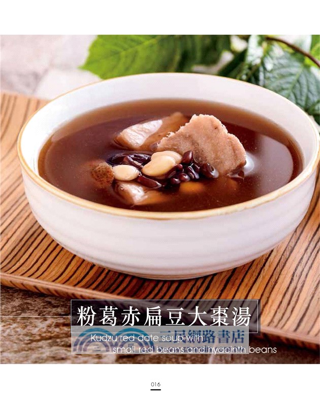 養護好體質：手術前後飲食自療（中英對照）