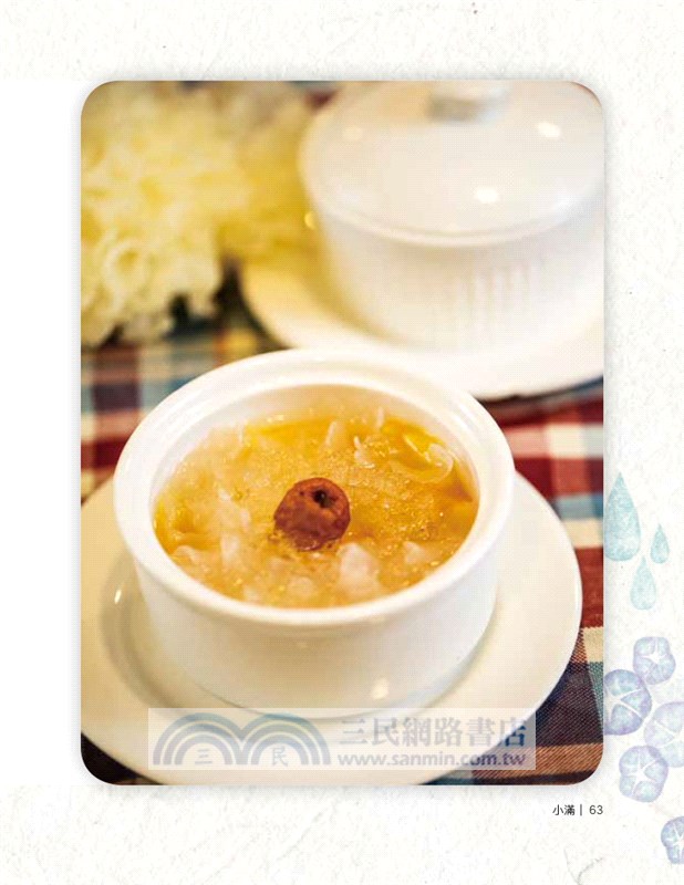 廿四節氣有機食譜