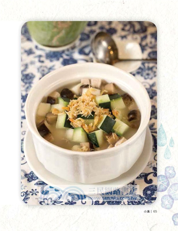 廿四節氣有機食譜