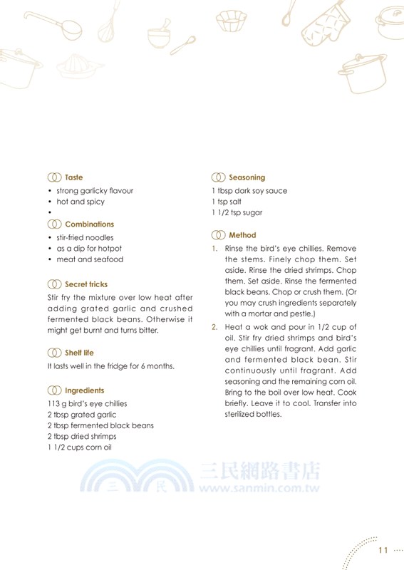 煮人必學家常菜（中英對照）