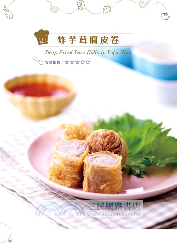 新手入廚做好餸（中英對照）