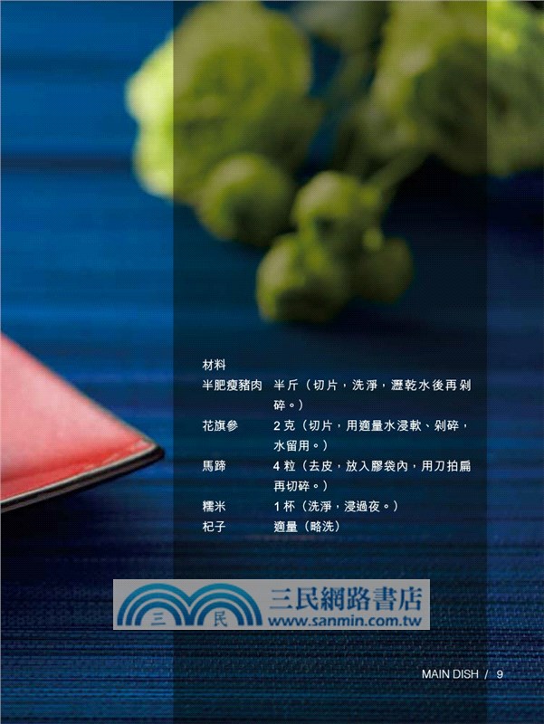 黃淑儀給入廚新手的菜式