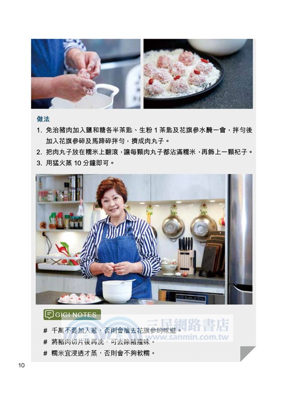 黃淑儀給入廚新手的菜式