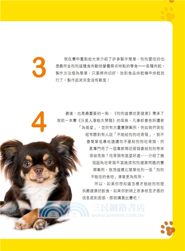 狗狗這樣吃更健康