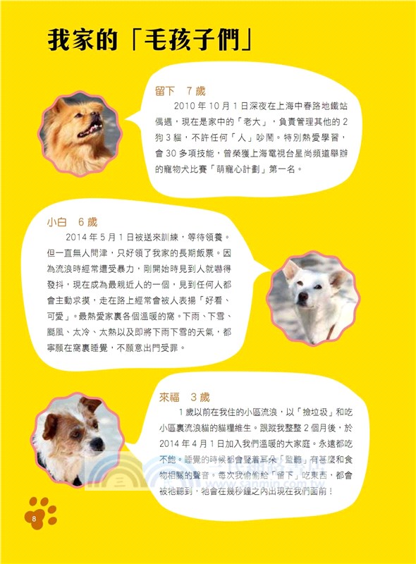 狗狗這樣吃更健康