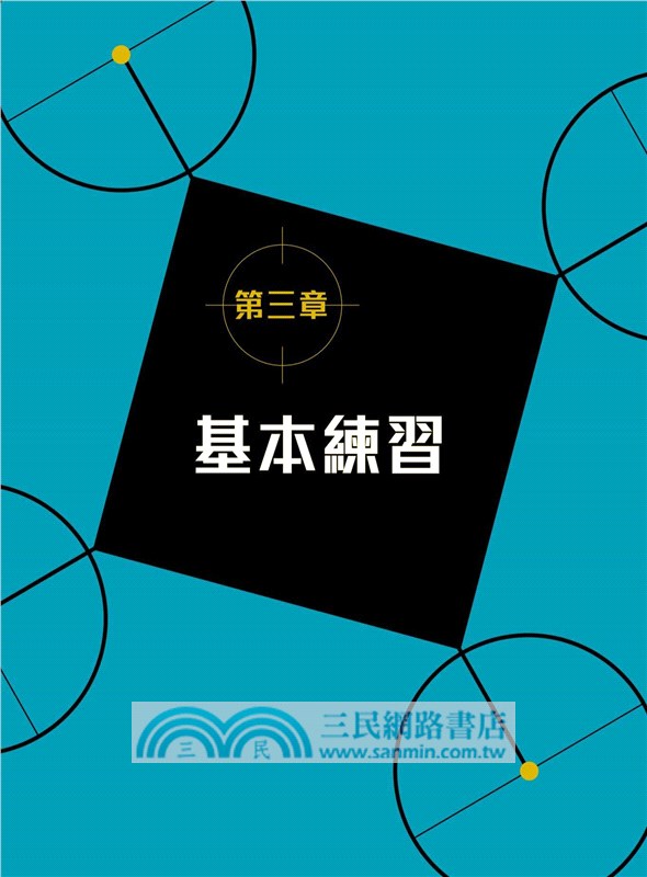 航拍機飛行操作入門指南