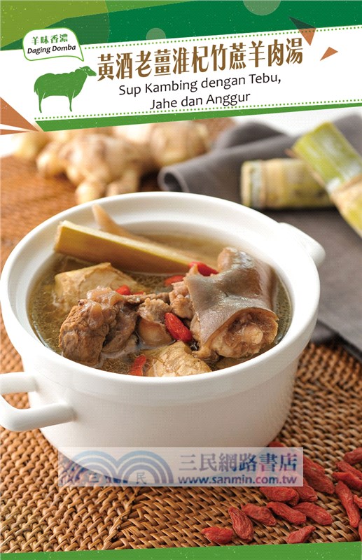 印傭入廚手記：好味豬牛羊