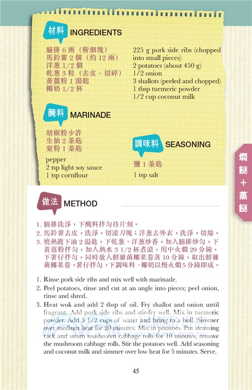 菲傭入廚手記：節省能源煮好餸